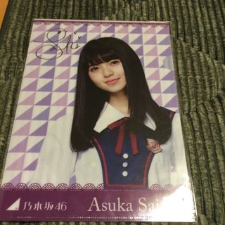 ノギザカフォーティーシックス(乃木坂46)の乃木坂46 齋藤飛鳥　クリアファイル　新品　未開封(アイドルグッズ)