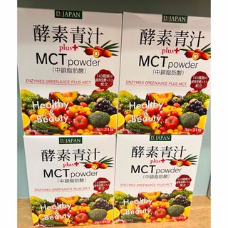 新品　酵素青汁＋MCTパウダー 24包　4箱セット　健康食品(青汁/ケール加工食品)