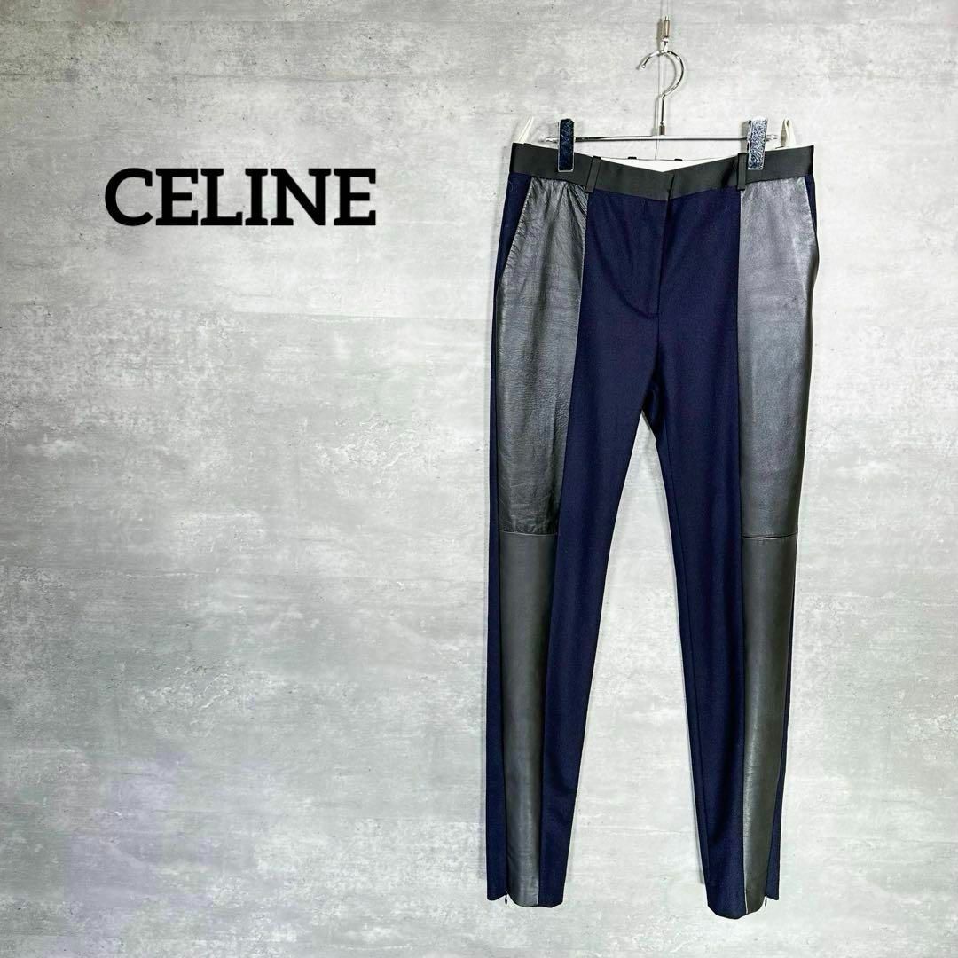 『CELINE』  セリーヌ (38) レザー切替 スリムスラックスカラーネイビー