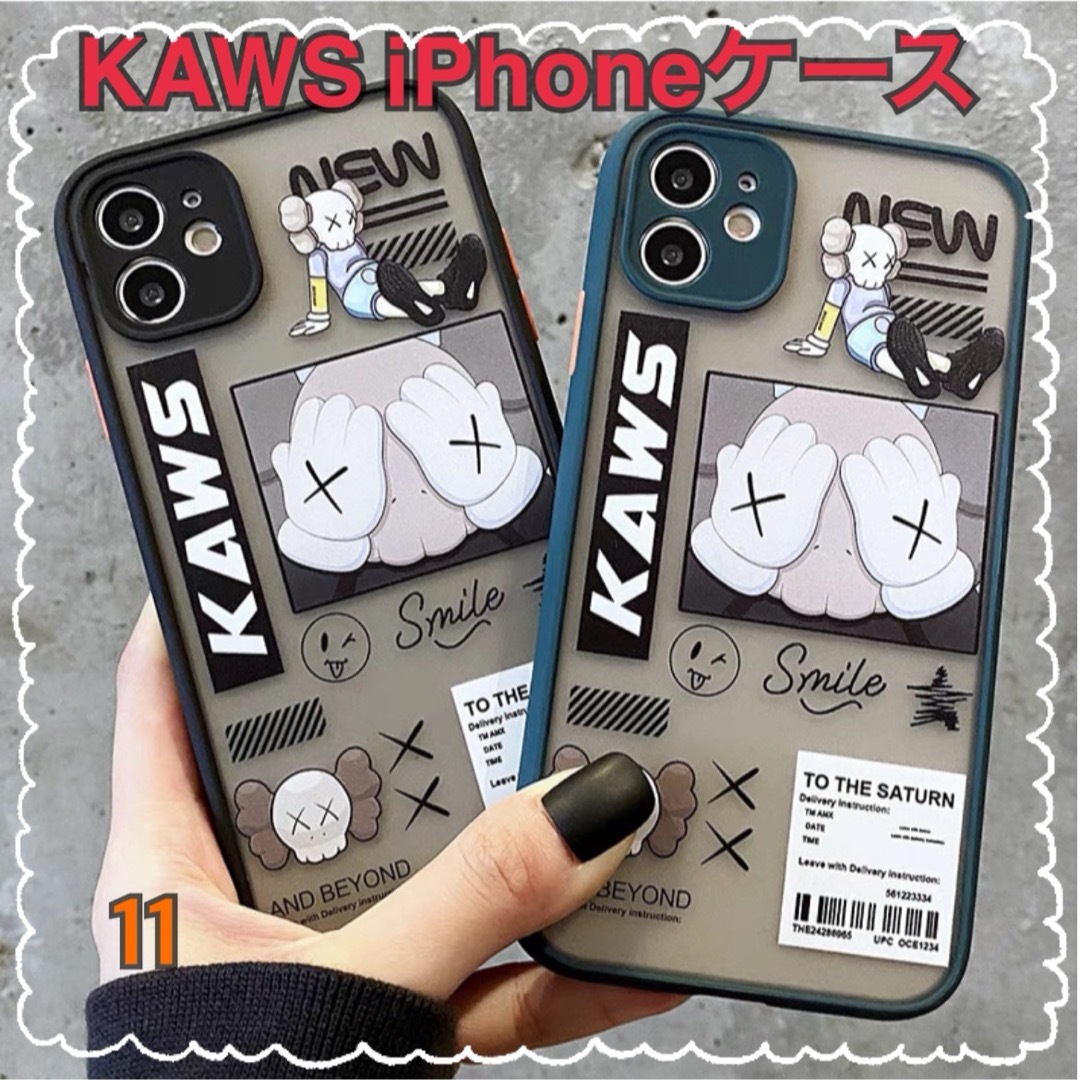 【iPhoneケース】KAWS iPhone11 ブラック グリーン スマホ/家電/カメラのスマホアクセサリー(iPhoneケース)の商品写真