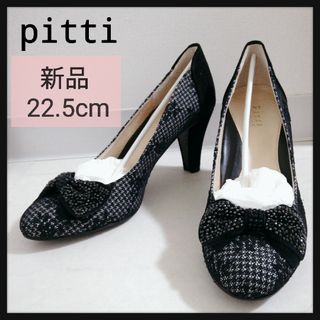 新品未使用！Pitti ヒール