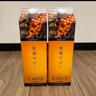 新品　フィネス豊潤サジー1000ml 2本セット(ダイエット食品)