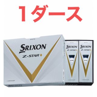 スリクソン(Srixon)の【新品】スリクソン Z-STAR ダイヤモンド 2023年モデル 1ダース(その他)