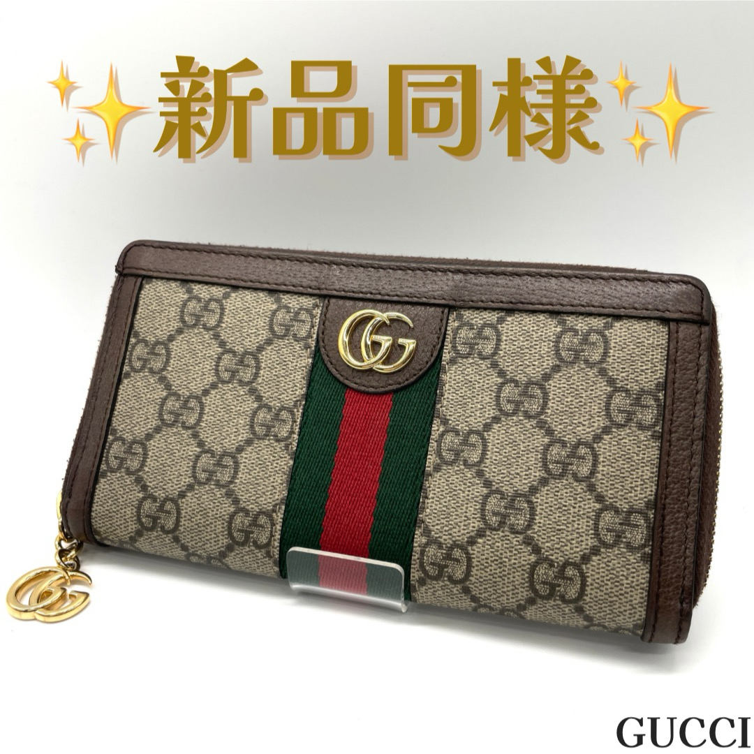 グッチ 長財布 GGキャンバス シェリーライン ダブルG