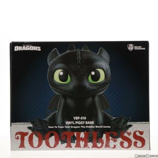 トゥース ラージビニール貯金箱 ヒックとドラゴン 完成品 フィギュア Beast Kingdom(ビーストキングダム)/ホットトイズ