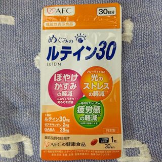 エーエフシー(AFC)のAFC めぐみのルテイン3030日分 1袋(その他)