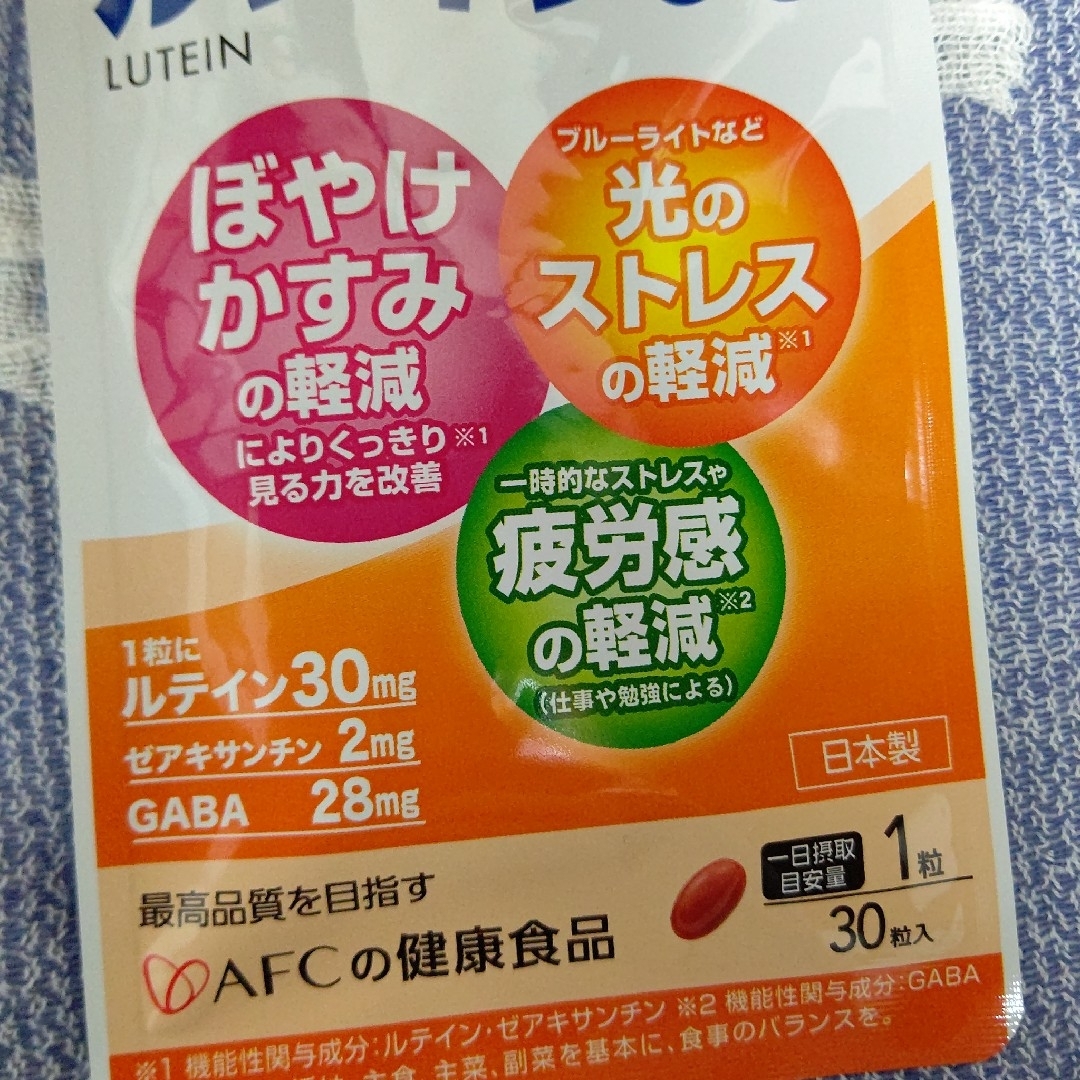 AFC(エーエフシー)のAFC めぐみのルテイン3030日分 2袋 食品/飲料/酒の健康食品(その他)の商品写真