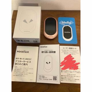 ポケトークが高値で売れる!買取よりお得にPOCKETALKを売るなら ポケトークが高値で売れる!買取よりお得にPOCKETALKを売るなら