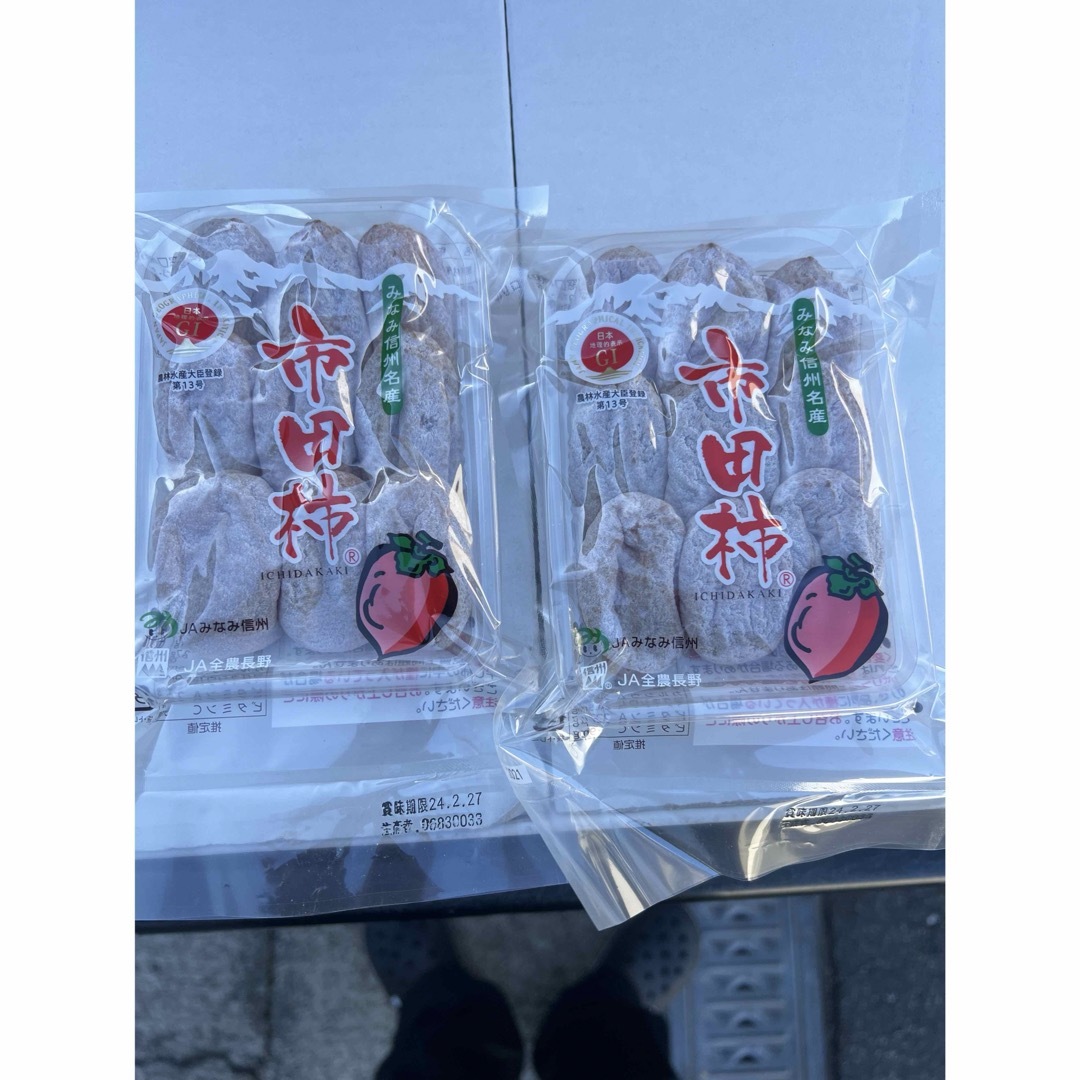 市田柿　170g  2パック　正規品 食品/飲料/酒の食品(フルーツ)の商品写真