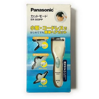 パナソニック(Panasonic)のバリカン【ER503PP】《カットモード Panasonic コードレス 中古》(その他)