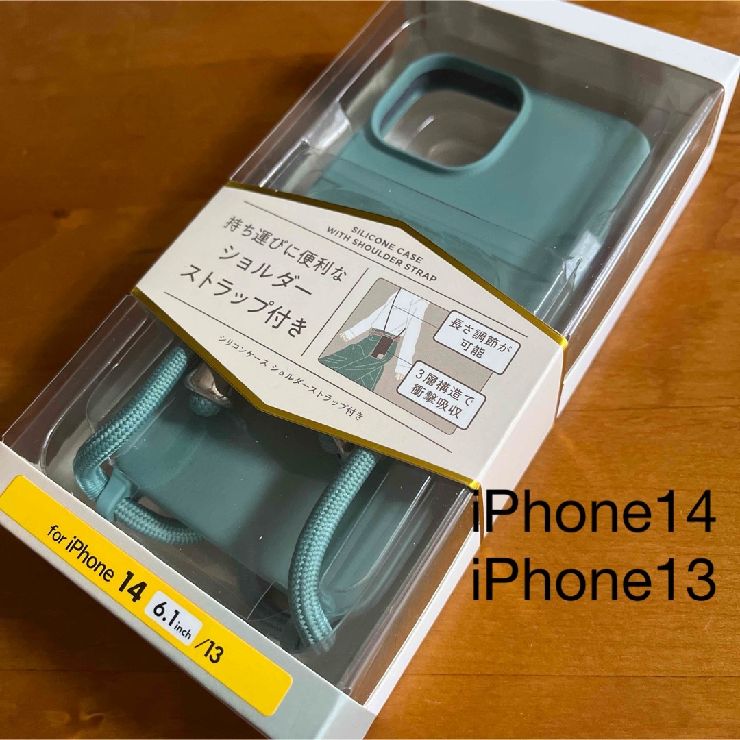 ELECOM(エレコム)のiPhone14 iPhone13  シリコンケース ショルダーストラップ付  スマホ/家電/カメラのスマホアクセサリー(iPhoneケース)の商品写真