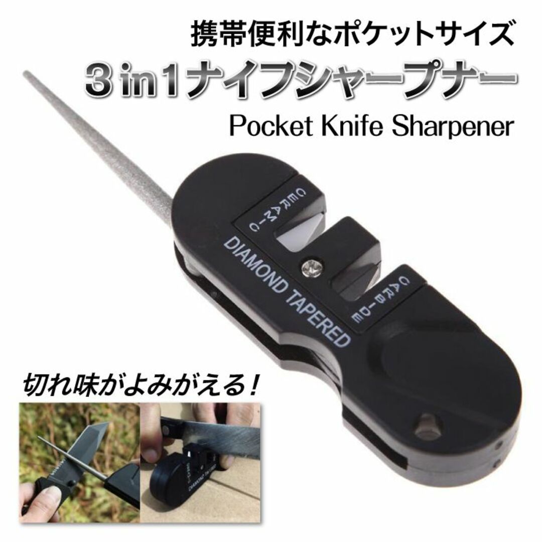 3in1小型ナイフシャープナー＋カラビナ ナイフ　セット特価販売 スポーツ/アウトドアのアウトドア(登山用品)の商品写真