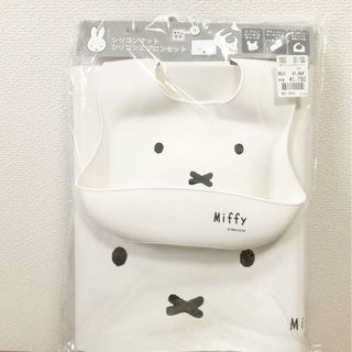 miffy - 新品未使用　ベビー　お食事エプロンとマット