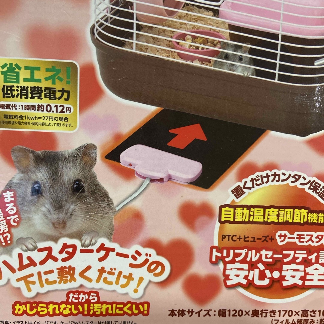 MARUKAN Group(マルカン)のハムスター　ヒーター　マルカン その他のペット用品(小動物)の商品写真