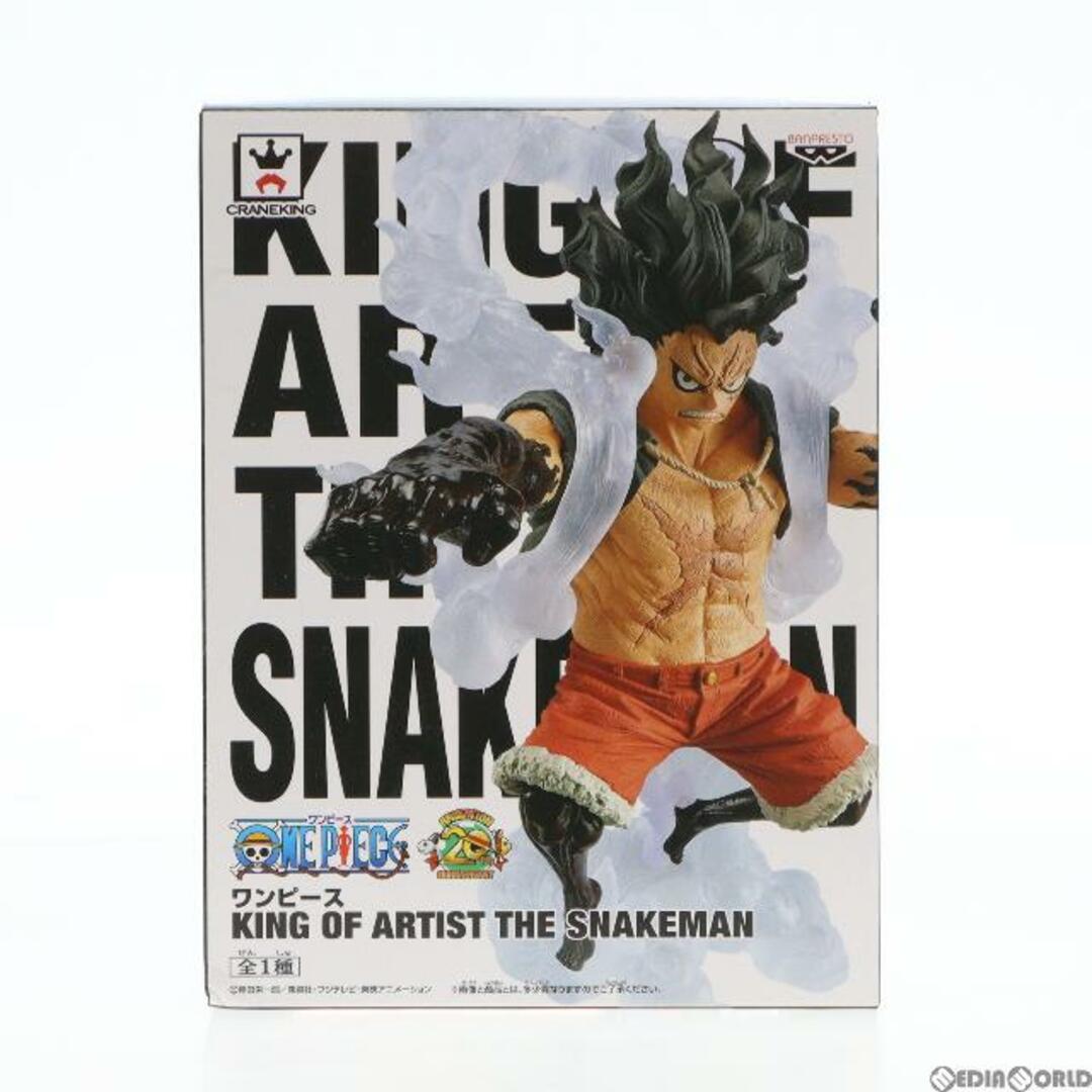 BANPRESTO(バンプレスト)のモンキー・D・ルフィ ワンピース KING OF ARTIST THE SNAKEMAN ONE PIECE フィギュア プライズ(39265) バンプレスト エンタメ/ホビーのフィギュア(アニメ/ゲーム)の商品写真