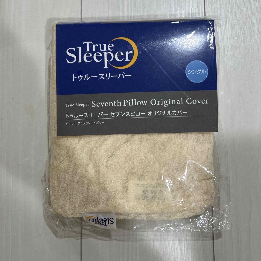 True Sleeper(トゥルースリーパー)のトゥルースリーパー セブンスピロー オリジナルカバー インテリア/住まい/日用品の寝具(シーツ/カバー)の商品写真