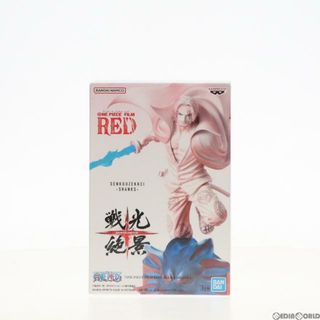 バンプレスト(BANPRESTO)のシャンクス ワンピース FILM RED 戦光絶景-SHANKS- ONE PIECE フィギュア プライズ(2671951) バンプレスト(アニメ/ゲーム)