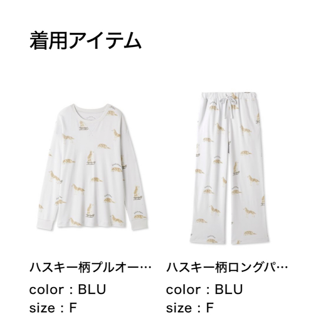 ハスキー柄プルオーバー&ハスキー柄ロングパンツSET ハスキー柄プルオーバー&ハスキー柄ロングパンツSET