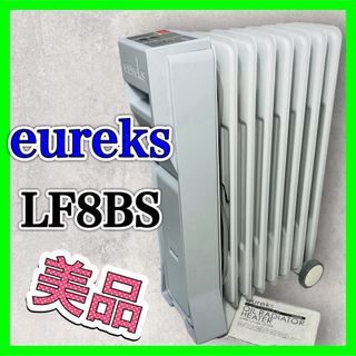 ユーレックス(eureks)のユーレックス eureks オイルヒーター LF8BS ヒーター 暖房器具 美品(オイルヒーター)