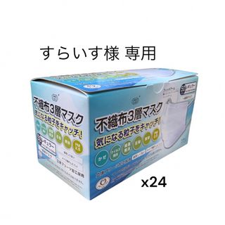 不織布 富士3層マスク レギュラー50枚入 24箱セット 1200枚(日用品/生活雑貨)