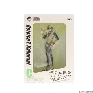 タイガー(TIGER)のC賞 鏑木・T・虎徹(かぶらぎ・T・こてつ) フィギュア 一番くじ TIGER & BUNNY(タイガー&バニー) -side TIGER- プライズ バンプレスト(アニメ/ゲーム)