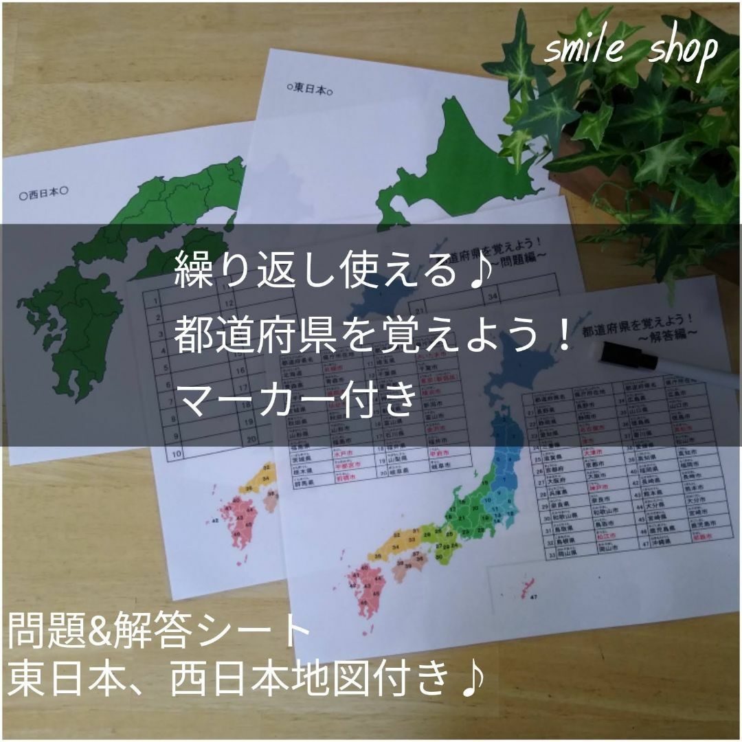 オリジナルなぞり書き教材　小４　社会　都道府県＋県庁所在地完璧に覚えるセット エンタメ/ホビーの本(語学/参考書)の商品写真