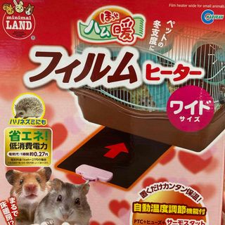 マルカン(MARUKAN Group)のハムスター　ヒーター　マルカン　ワイド(小動物)