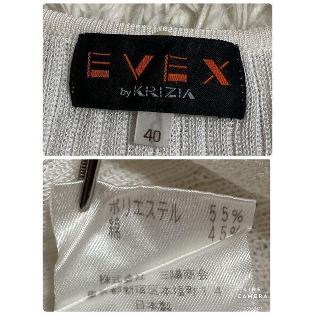 EVEX by KRIZIA(エヴェックスバイクリツィア)のエヴェックスバイクリツィア　カーディガン　7分袖　ホワイト系　ベルスリーブ　40 レディースのトップス(カーディガン)の商品写真