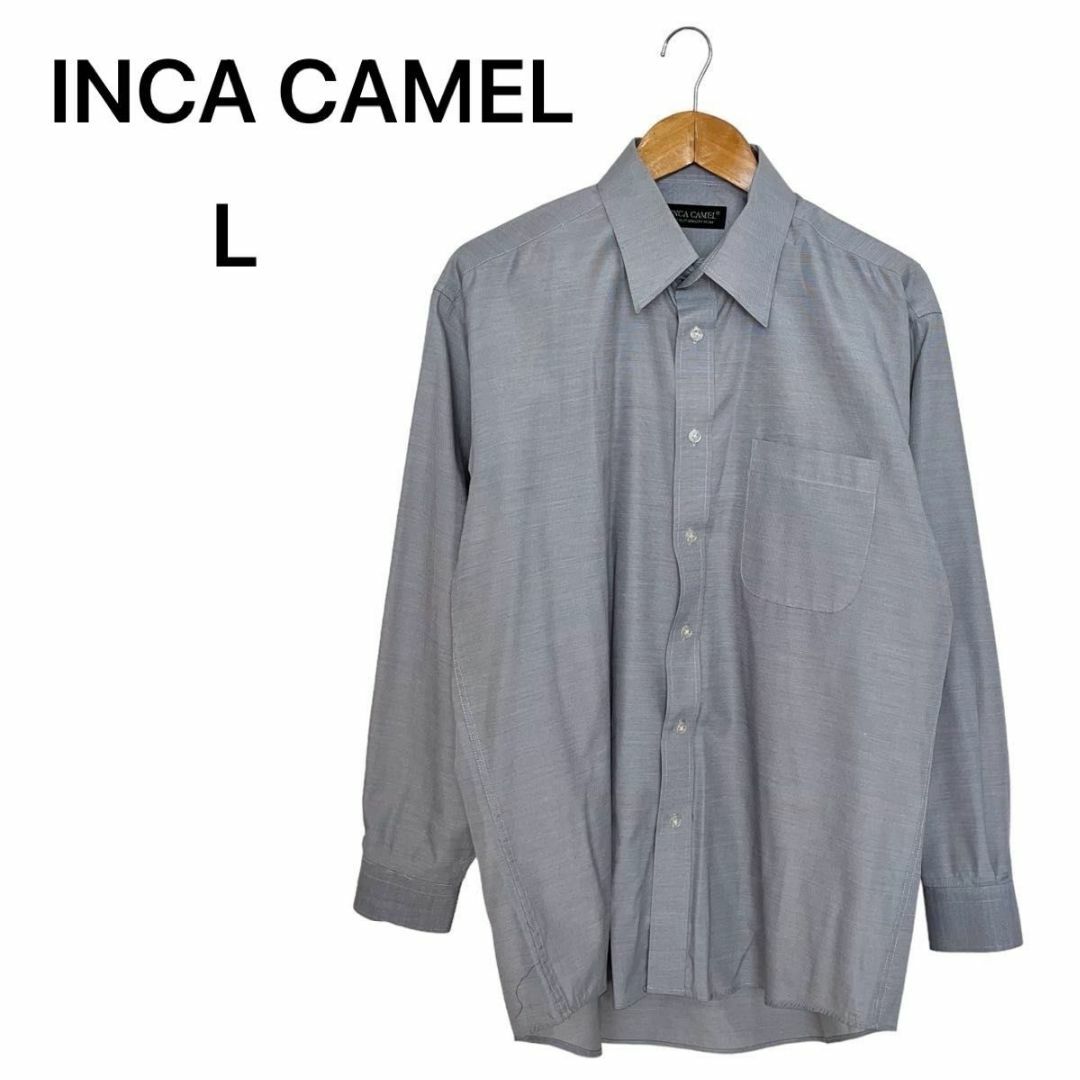 美品　INCA CAMEL 長袖 シャツ　ワイシャツ ブルーグレー美品　トップス メンズのトップス(シャツ)の商品写真