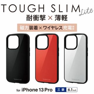 エレコム(ELECOM)のiPhone13Pro 3眼　ケース カバー ストラップホール付 レッド(iPhoneケース)