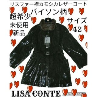 未使用♥新品♥リサコンテ♥LISA CONTE♥カモシカ♥リスファー♥コート♥茶(毛皮/ファーコート)