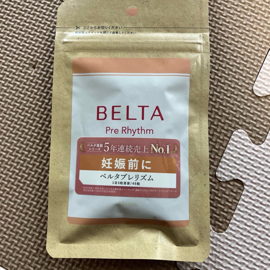 BELTA(ベルタ)のベルタ　ベルタプレリズム　45粒　2袋 キッズ/ベビー/マタニティのキッズ/ベビー/マタニティ その他(その他)の商品写真