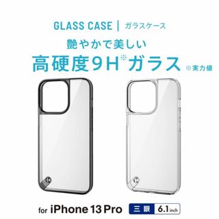 エレコム(ELECOM)のiPhone13Pro 6.1インチ3眼 ハイブリッドケース ガラス　ブラック(iPhoneケース)