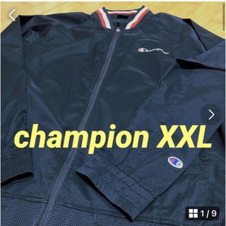 チャンピオン(Champion)の美品　チャンピオンジャケット　XXL(ウエア)