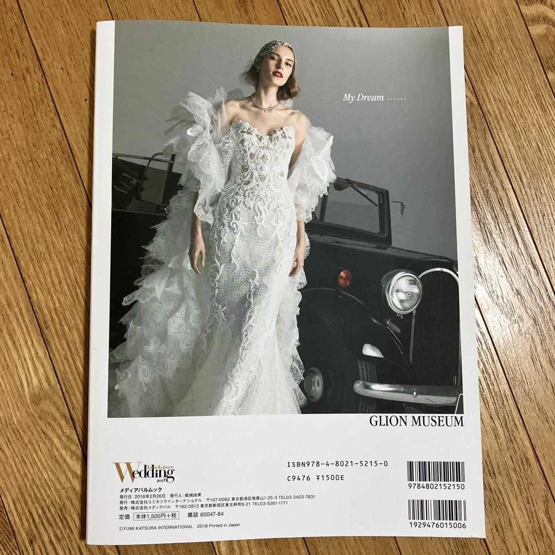 Yumi Katsura Wedding 2018 サイン入り エンタメ/ホビーの雑誌(結婚/出産/子育て)の商品写真
