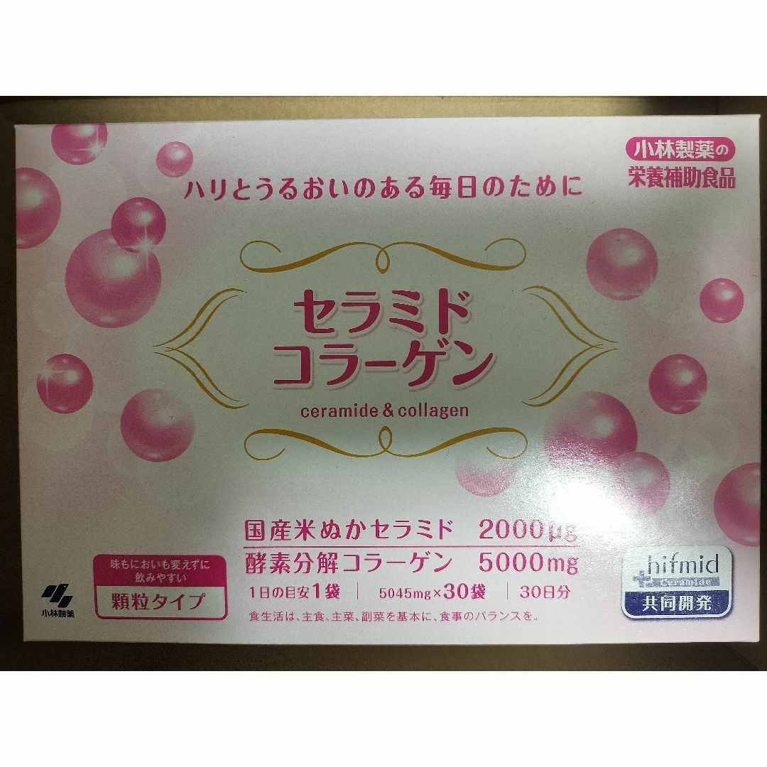 セラミドコラーゲン 小林製薬 30日分 2025.7 食品/飲料/酒の健康食品(コラーゲン)の商品写真