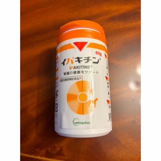 【未使用、開封済】イパキチン60g(犬)