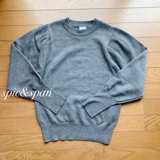 スピックアンドスパン(Spick & Span)のspick&spanグレーニット(ニット/セーター)