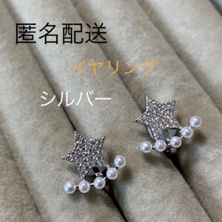 タサキ(TASAKI)の【イヤリング】スターパール　※シルバー(イヤリング)