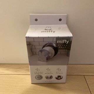 miffy ディッシュスタンド グレー(1個)(その他)