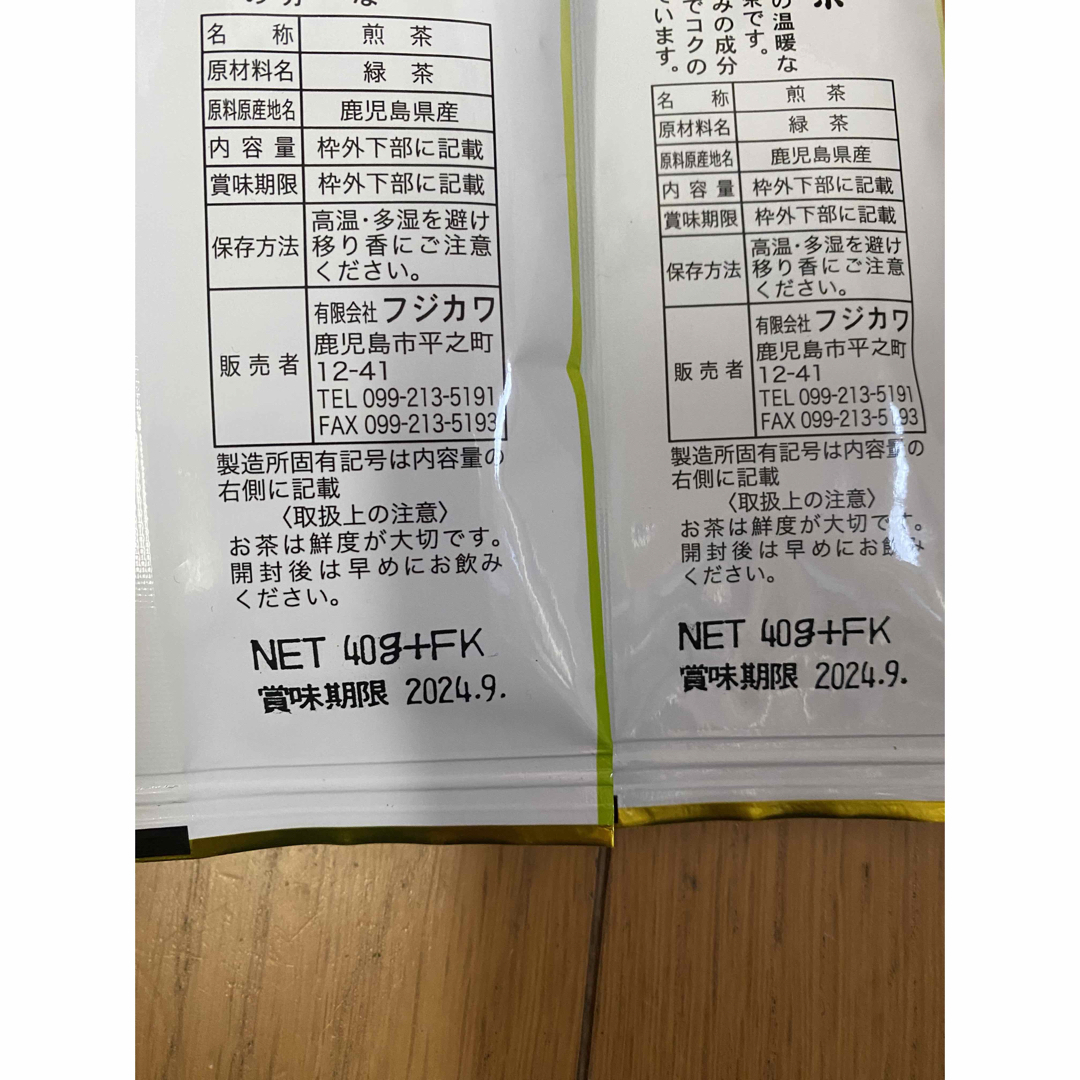 緑茶　煎茶　茶葉　40g 2袋 食品/飲料/酒の飲料(茶)の商品写真