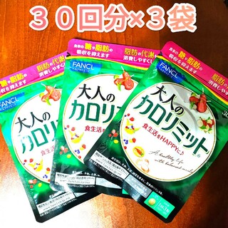新品】 Re.fresh ダイエットサプリ ビューティ 2個セットの通販 by