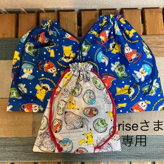 riseさま　専用(外出用品)