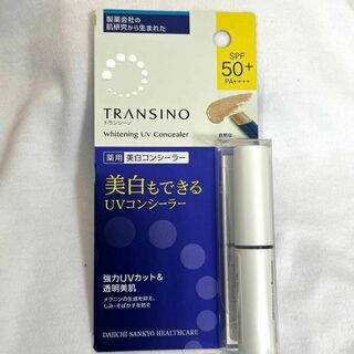 トランシーノ　美白　コンシーラー　UV SPF50+ PA++++ ベージュ(コンシーラー)