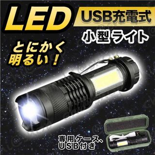 ハンドライト　ワークライトやハンディLED懐中電灯ランタンに使用するキャンプ用品(ライト/ランタン)