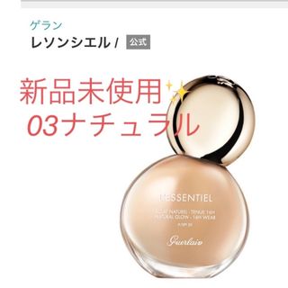 ゲラン(GUERLAIN)の値下げ💖GUERLAIN♡リキッドファンデーション(ファンデーション)