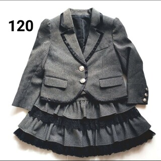 120cm◆入学式フォーマルティアードレーススカートジャケット女の子(ドレス/フォーマル)