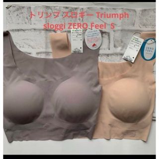 スロギー(sloggi)のトリンプ スロギー Triumph sloggi ZERO Feel  S ２枚(ブラ)