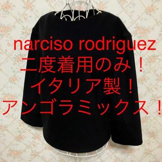 ★narciso rodriguez/ナルシソロドリゲス★アンゴラ混！トップス