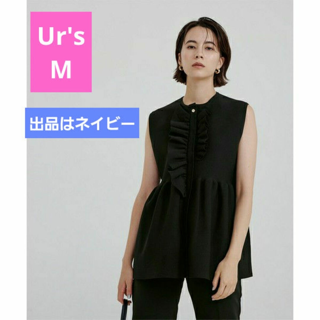 ur's(ユアーズ)の新品 ur's ユアーズ ゴールド釦フリルニットベスト ネイビー  M レディースのトップス(ベスト/ジレ)の商品写真